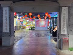 -华威约饭街