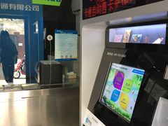 -市政交通一卡通(西单客服中心)