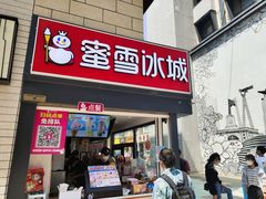 门面-蜜雪冰城(欧亚商都店)