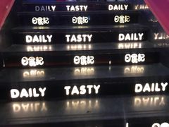 -日食记精菜馆(建邺万达店)