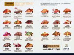 -月枫堂(长春这有山店)