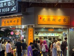 -芝麻糊世家(西华店)