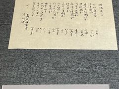 -北京鲁迅博物馆(北京新文化运动纪念馆鲁博馆区)