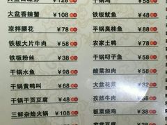 菜单-昱龙大盆牛蛙馆(三兴街总店)