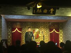 -青曲社相声(易俗街区店)