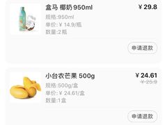 -盒马鲜生(枣园路店)