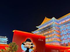 -大明幻境第一城