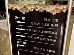 -岳阳市博物馆