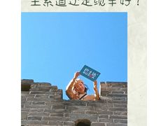 -慕田峪长城