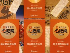 -桃太郎寿司料理(南坪店)