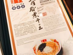 限定王-豚王拉面(澳门银河店)