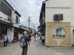 -葑门横街