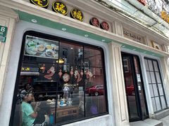 -老瑞福上海菜(人民广场店)