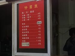 菜单-张明富面皮店(东大街店)