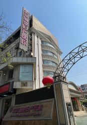 -北京俪婴妇产医院(朝阳大悦城店)