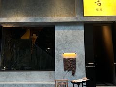 -元古雲境(万象天地店)
