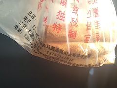 -戴记糖坊(西马路店)