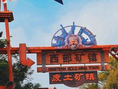 -深圳欢乐谷