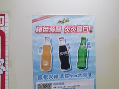 -冒椒火辣(奎星楼街店)