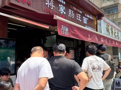-蒋家肠旺面馆老店(合群路店)