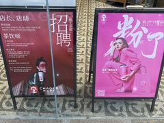 -霸王茶姬(建邺万达广场店)