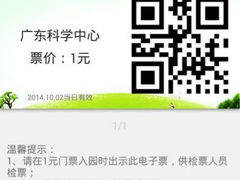 iphone_upload_pic-广东科学中心