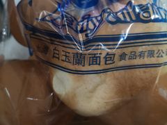 -白玉兰食品(中山公园龙之梦店)