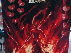 -金逸影城(荟聚IMAX激光店)