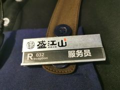 -盛江山自助料理(奥莱锦辉购物广场店)