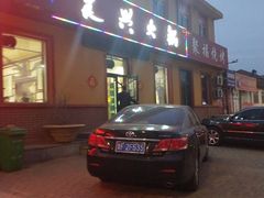 -良兴火锅