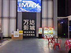 -万达影城(港闸万达广场IMAX店)