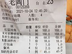 -老阊门菜馆(山塘街店)