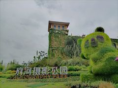 -府河摄影公园