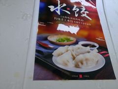 -长白街手工水饺(秣陵路店)