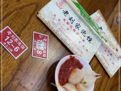 -老刘家泡馍(钟楼广济街店)