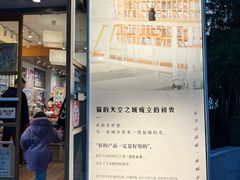 -猫的天空之城概念书店(大学路店)