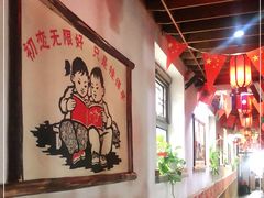 大堂-缘福乡村铁锅炖民宿(八达岭店)