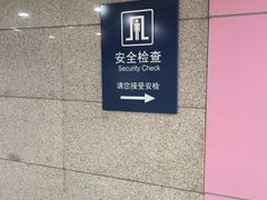 -白石桥南(地铁站)