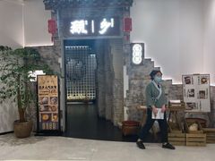 门面-顾乡私房菜(金沙天街店)