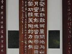 -成都杜甫草堂博物馆