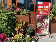 门面-老阿爸鲜鱼土菜(昆山花桥店)
