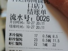 -利达汤圆馄饨(川公路店)