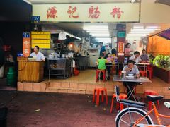 门面-源记肠粉(华贵路店)