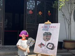 -潜研堂钱大昕故居