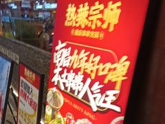 -热辣宗师·串串火锅(万达金街店)
