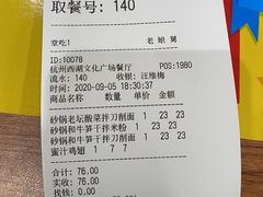 -老娘舅(西湖文化广场店)