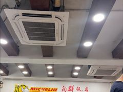 -粤·向群饭店(泮塘路店)
