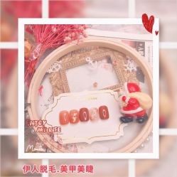 -伊人脱毛美甲美睫连锁机构