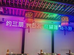 -来涮蜀鲜货火锅串串香(菜市口店)