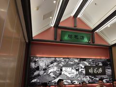 -将军府·鸡毛店(武侯祠店)